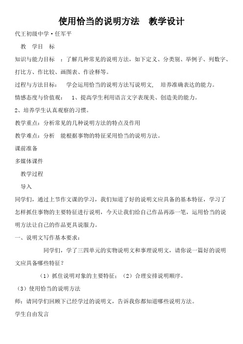 使用恰当的说明方法