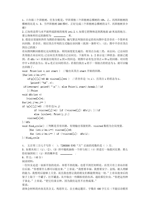 2010湖北省高考英语试题