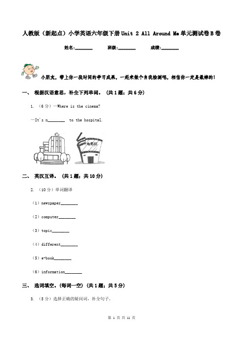 人教版(新起点)小学英语六年级下册Unit 2 All Around Me单元测试卷B卷