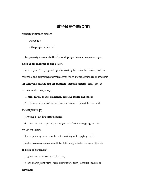最新合同协议范本-财产保险合同(英文)