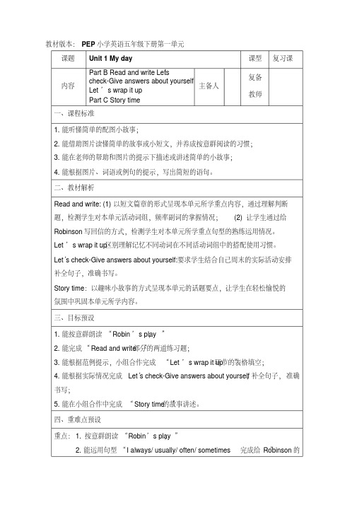 人教PEP版五年级英语下册《Unit1_B_Read_and_write名师教案》