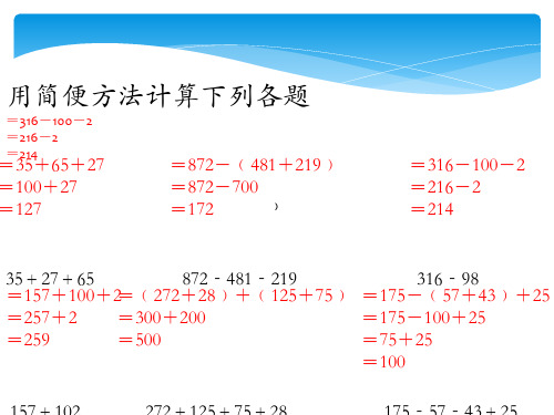 加法运算律