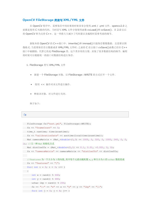 OpenCV FileStorage类读写XML或YML文件
