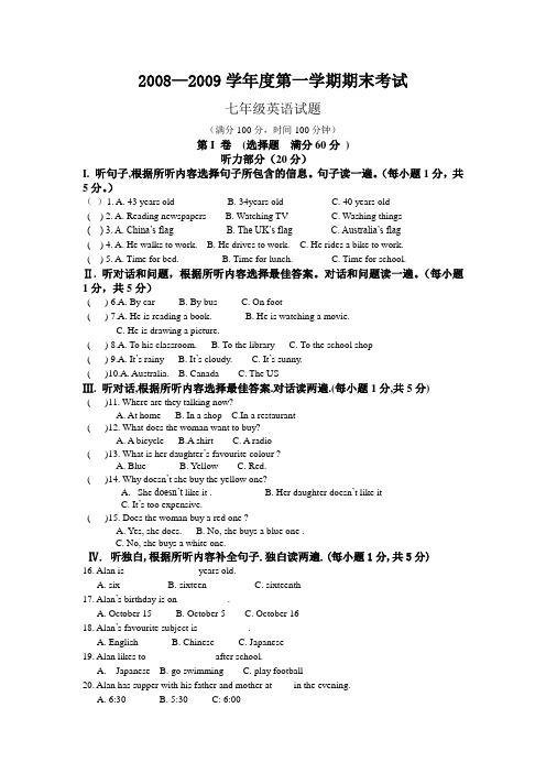 2008-2009学年七年级上英语期末试卷