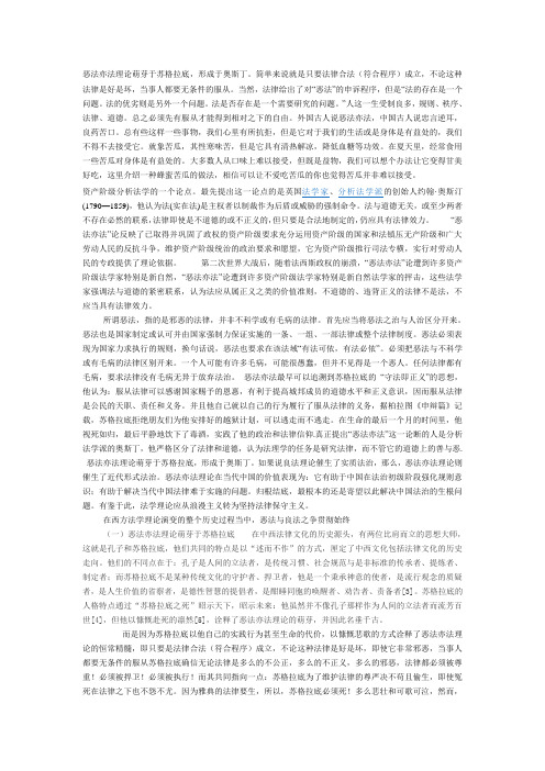 恶法亦法