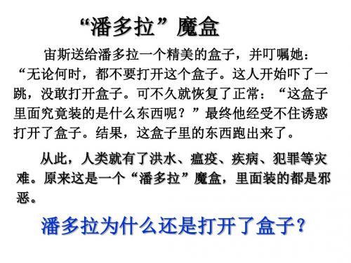 8.1身边的诱惑
