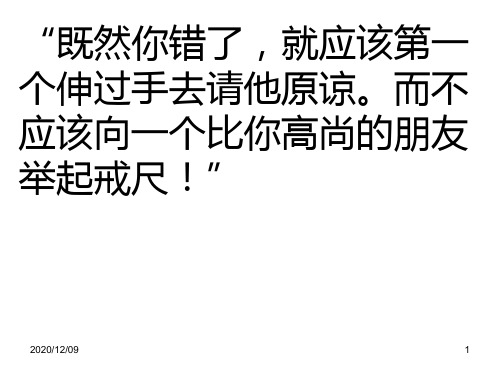 《15争吵》教学PPT教学课件