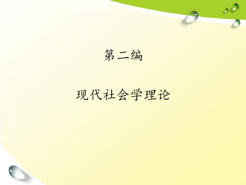 功能主义