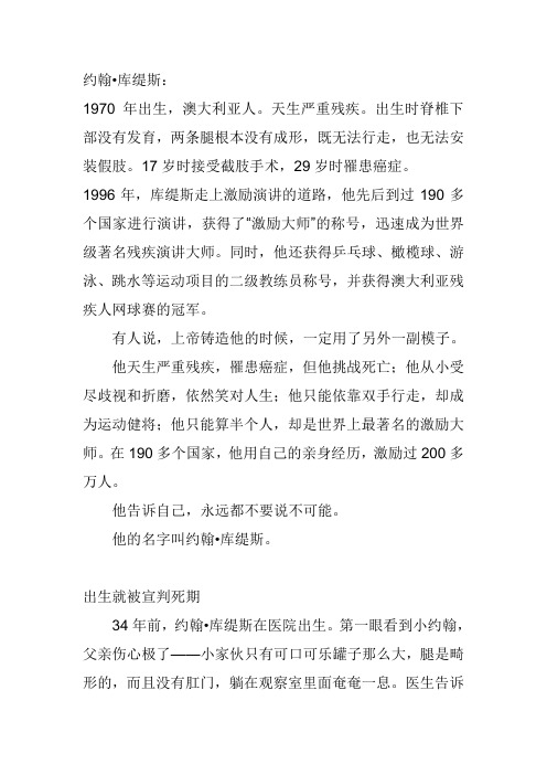 05-约翰一生