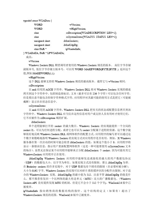 套接字编程