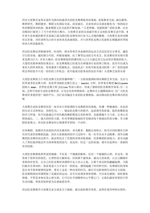 西安肚皮舞根据你的个人特点确定你的风格的肚皮舞