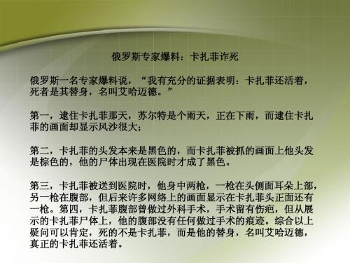 卡扎菲