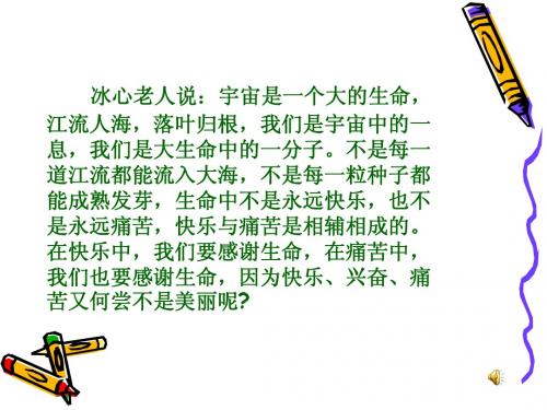 _短文两篇《蝉·贝壳》课件_ppt