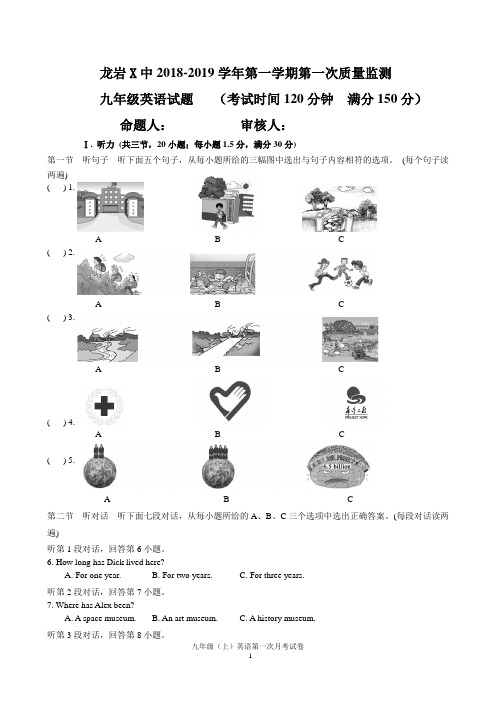 九英语月考1试卷(仁爱版)