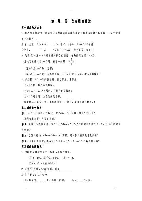 初中数学竞赛辅导资料全