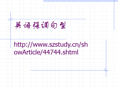 10 变式句型4 强调句、存在句、独立主格
