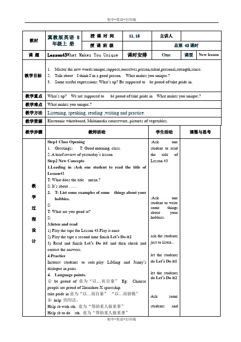 冀教版-英语-八上-新八年级英语第43课