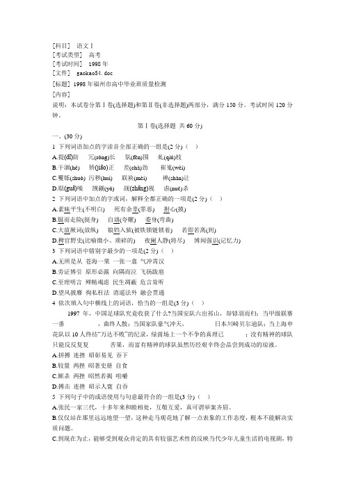 gaokao54