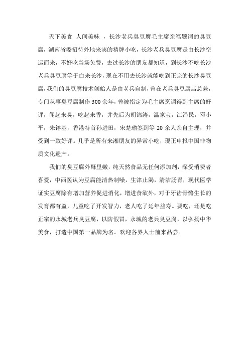 天下美食 人间美味