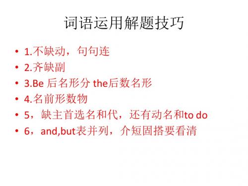 新概念英语第一册93-94课课件