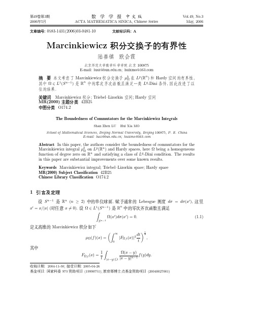 Marcinkiewicz 积分交换子的有界