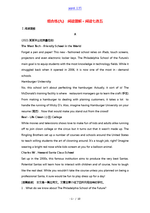 2022届高考英语一轮复习第二部分高考题型组合练组合练九阅读理解+阅读七选五含解析新人教版