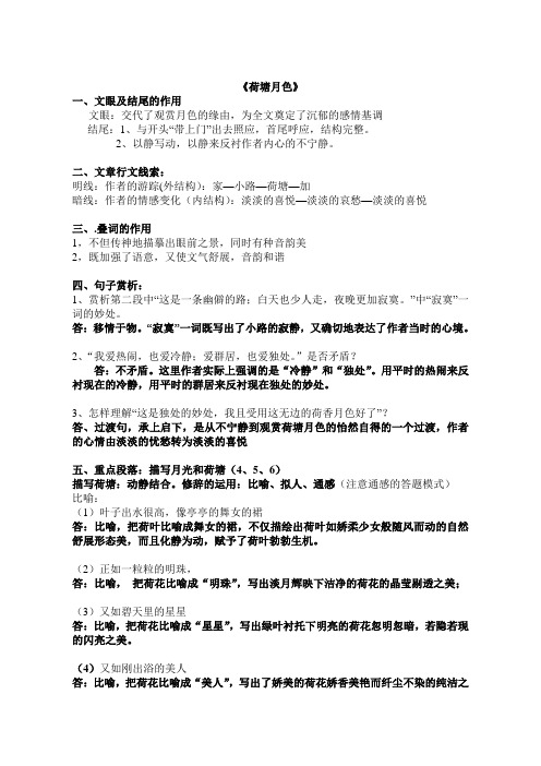 高一必修一必修二现代文复习