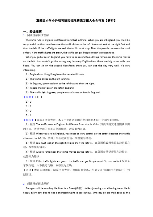 冀教版小学小升初英语阅读理解练习题大全含答案【解析】 (8)