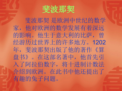 斐波那契 兔子问题