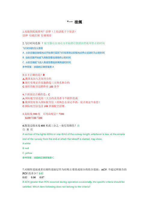 宝典(1)(1)分析解析