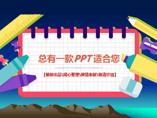 初三九年级新目标英语Unit8[PPT课件白板课件思维导图知识点知识树复习资料]