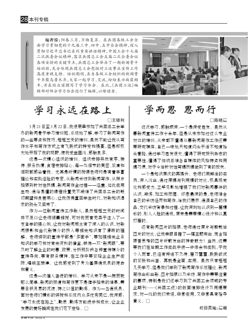 学习永远在路上
