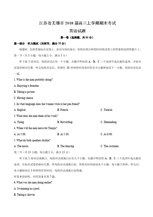 江苏省无锡市2018届高三上学期期末考试英语试题.doc