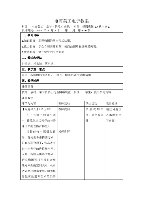 2-1构图