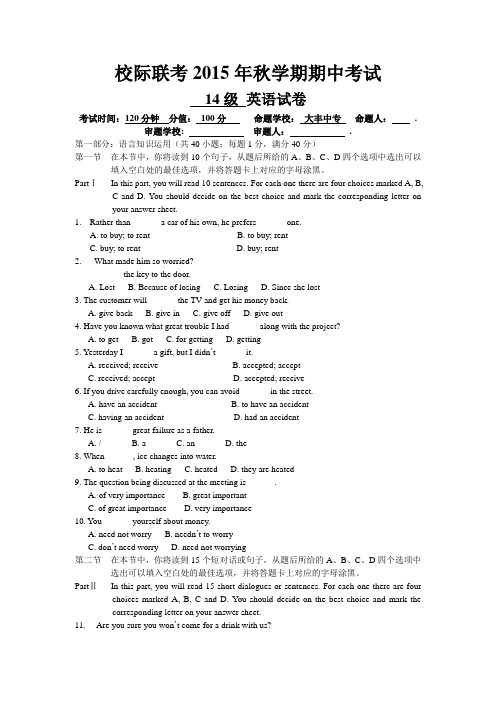 江苏大丰中专英语期中试卷(含答案).doc