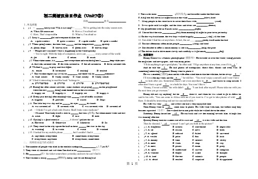江苏省南通市通州区金沙中学度8年级 上学期初二英语双休日作业Unit7(无答案)
