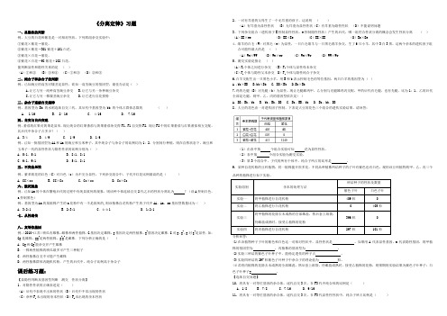 高中生物《分离定律》习题【Word精品,附参考答案】