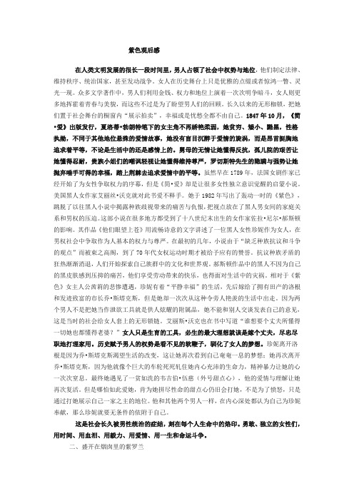 电影紫色观后感