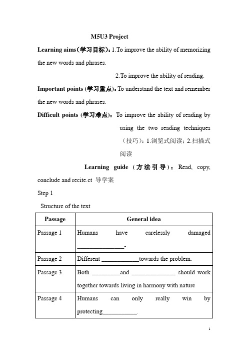 M5U3 Project 导学案