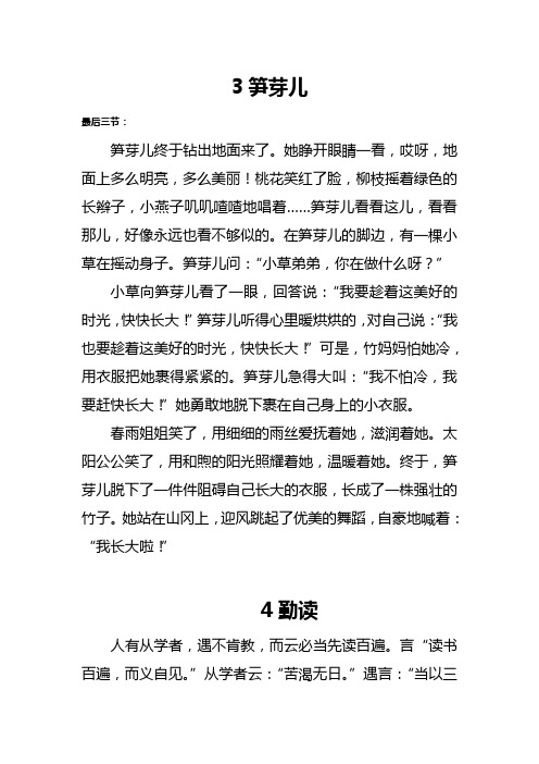 背诵小节