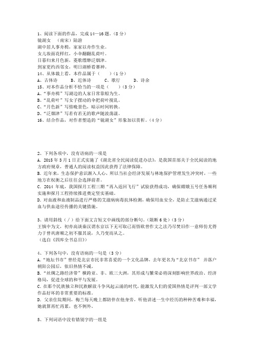 2012辽宁省高考语文真题试卷考试技巧重点