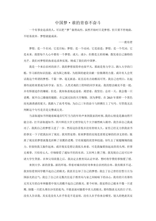 中国梦,谁的青春不奋斗