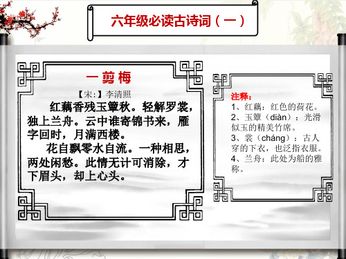 六年级必背古诗词