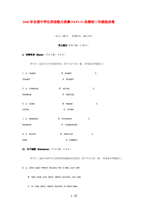 6全国中学生英语能力竞赛(NEPCS)决赛初二组试题97