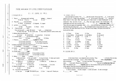 外研版七年级15-16学年第一学期期中考试含答案.pdf