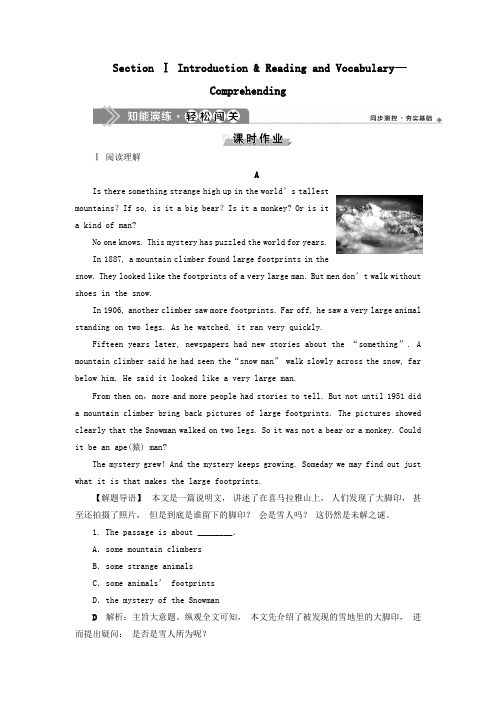 2019_2020学年高中英语Module6UnexplainedMysteriesoftheNaturalWorld1SectionⅠIntroduction (1)