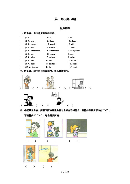 人教版小学四年级下册英语全册同步练习