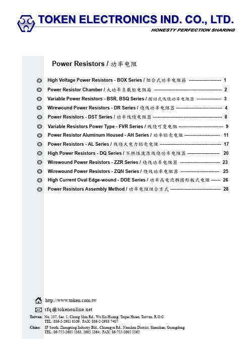 power-resistor