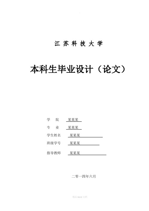 拖拉机轮毂铸造工艺设计