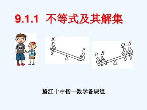 不等式的解集